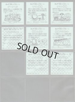 画像5: ビックリマン伝説11・45/46種セミコンプ