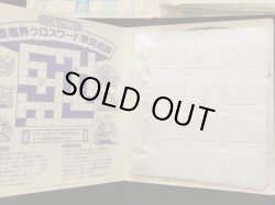 画像4: ビックリマン他アルバム大量セット+おまけ