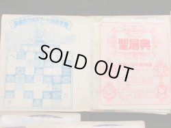 画像7: ビックリマン他アルバム大量セット+おまけ