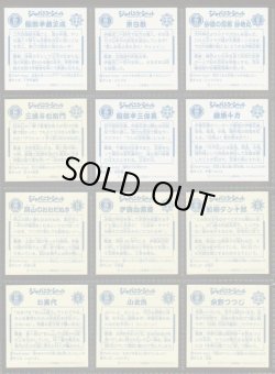 画像7: ジャパニンシール・1弾＆2弾フルコンプ