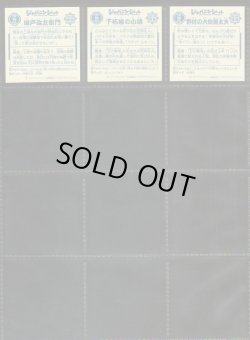 画像8: ジャパニンシール・1弾＆2弾フルコンプ