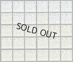 画像2: ジャパニンシール・1弾＆2弾フルコンプ