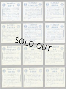 画像9: ジャパニンシール・1弾＆2弾フルコンプ