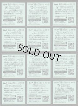 画像8: ビックリマン33弾・全39種フルコンプ