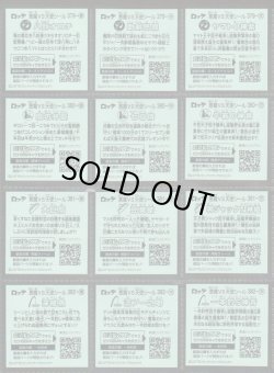 画像6: ビックリマン33弾・全39種フルコンプ