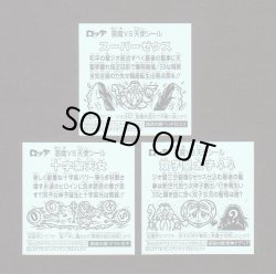 画像5: ビックリマン33弾・全39種フルコンプ