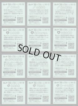 画像7: ビックリマン33弾・全39種フルコンプ