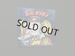 画像4: スーパーオリオン青（インク付着エラー）