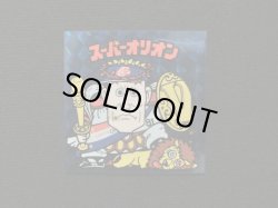 画像3: スーパーオリオン青（インク付着エラー）