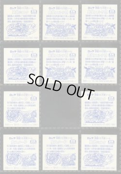 画像5: ＢＭセレク2ライングローブ・セミコンプ（30/41種）