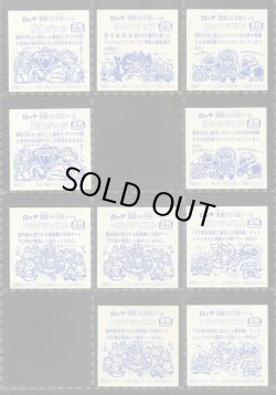 画像5: ＢＭセレク1角プリ・セミコンプ（28/34種）