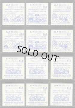 画像4: ＢＭセレク2ライングローブ・セミコンプ（30/41種）