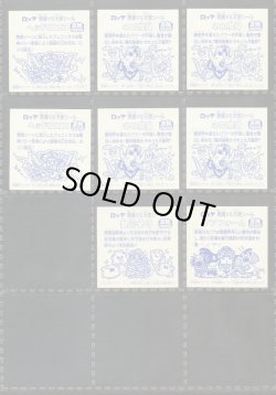 画像6: ＢＭセレク1角プリ・セミコンプ（28/34種）