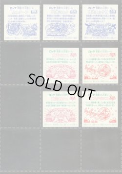 画像6: ＢＭセレク2ライングローブ・セミコンプ（30/41種）