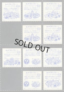 画像4: ＢＭセレク1角プリ・セミコンプ（28/34種）