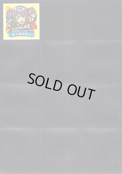 画像6: BMセレク1すくみ・全60種フルコンプ