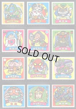 画像6: BMセレク3すくみ・全76種フルコンプ