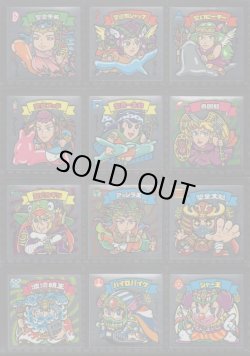 画像2: BMセレク3すくみ・全76種フルコンプ