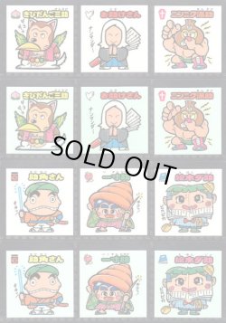 画像3: BMセレク1すくみ・全60種フルコンプ