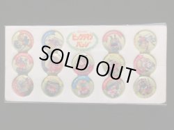 画像9: ビックリマン・ニッスイバッチセット