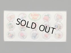 画像10: ビックリマン・ニッスイバッチセット