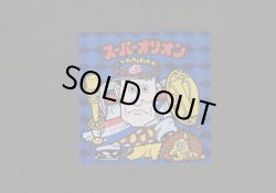 画像3: スーパーオリオン青+ポチ袋