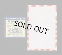 画像2: スーパーオリオン青+ポチ袋