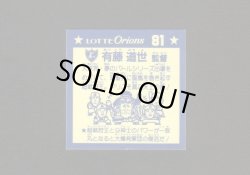 画像4: スーパーオリオン青+ポチ袋