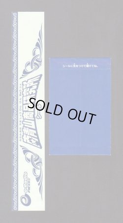 画像6: 南青山商品研究所シール・完全フルコンプ