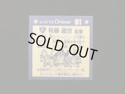 画像7: スーパーオリオン青+ポチ袋