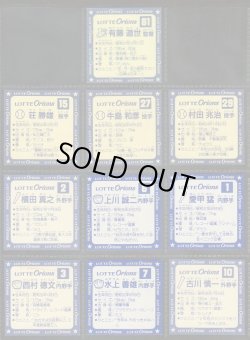 画像2: ロッテオリオンズパート1・フルコンプ（スーパーオリオン銀込み）