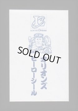 画像5: ロッテオリオンズパート1・フルコンプ（スーパーオリオン銀込み）