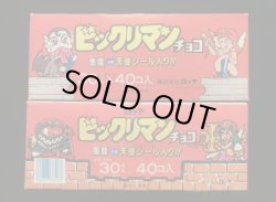 画像7: 空箱2種・旧ビックリマン（神社＆お城）