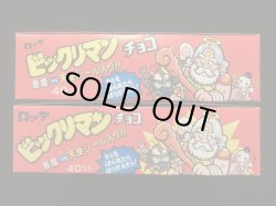 画像6: 空箱2種・旧ビックリマン（神社＆お城）