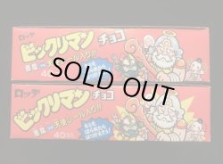 画像5: 空箱2種・旧ビックリマン（神社＆お城）