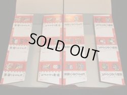 画像4: 空箱2種・旧ビックリマン（神社＆お城）