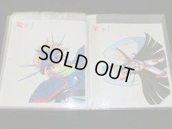 画像20: 新決戦スーパービックリマン・セル画38枚セットC