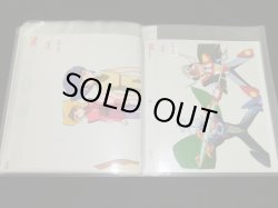 画像20: 新決戦スーパービックリマン・セル画40枚セットB