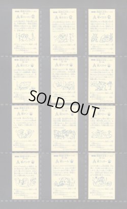 画像9: ガッキンドッキン・1弾フルコンプ+めくり済