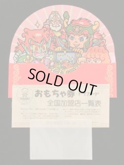 画像5: 旧ビックリマントイカード・フルコンプ（完品級）
