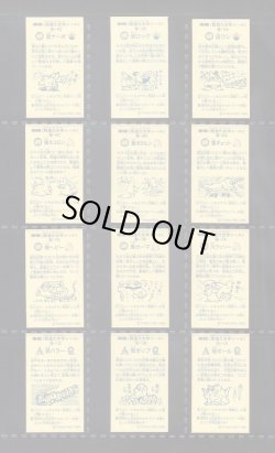 画像8: ガッキンドッキン・1弾フルコンプ+めくり済