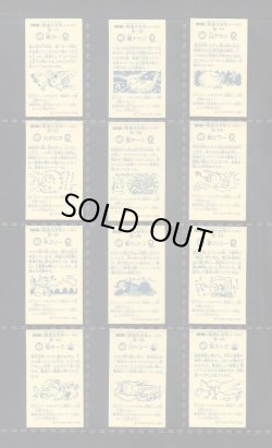 画像7: ガッキンドッキン・1弾フルコンプ+めくり済