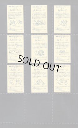 画像10: ガッキンドッキン・1弾フルコンプ+めくり済