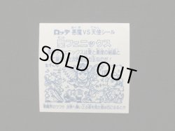 画像5: 聖フェニックス（福袋版）