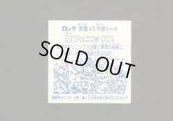 画像2: 聖フェニックス（福袋版）