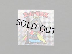 画像3: スーパーゼウス（福袋版）