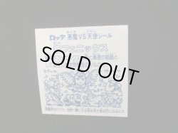 画像6: 聖フェニックス（福袋版）