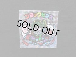 画像4: ブラックゼウス（福袋版）