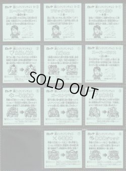 画像4: 裏ビックリマン・35/36種セミコンプ