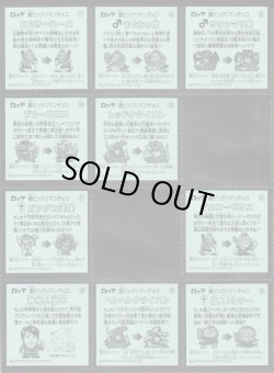 画像5: 裏ビックリマン・31/36種セミコンプ